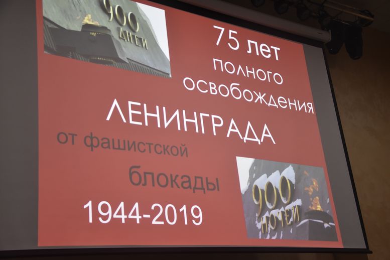 1. Ленинград     75 лет освобождения