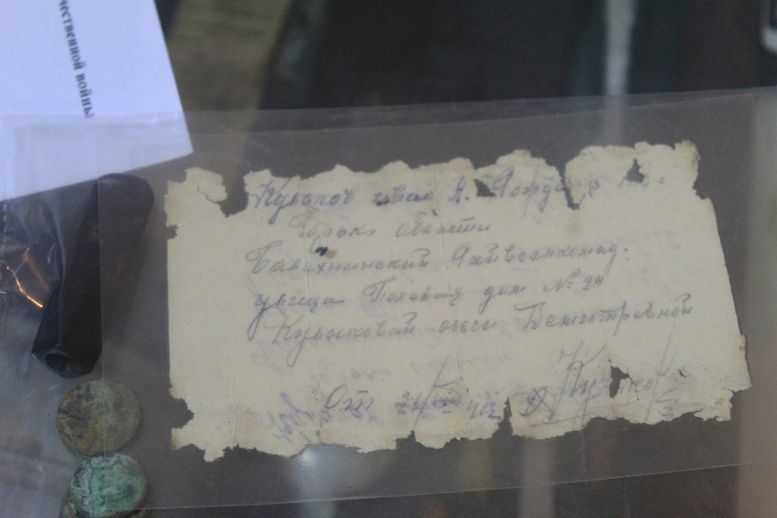 11.записка Кулакова из солдатского медальона